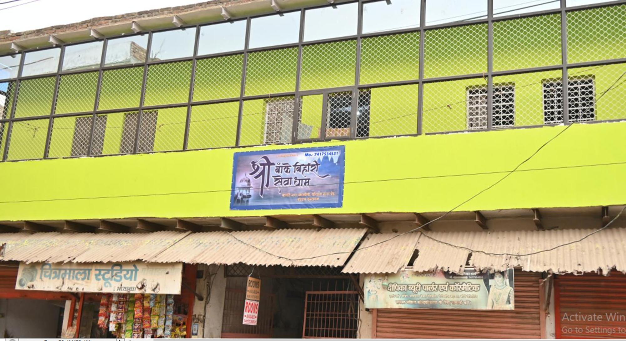 Vrindāvan श्री बांके बिहारी सेवा धाम酒店 外观 照片